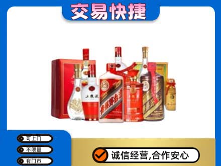 玉树市杂多县名酒回收酒水.jpg