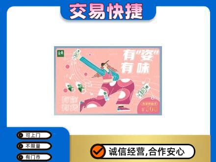 玉树市杂多县购物卡回收伊利礼品卡.jpg