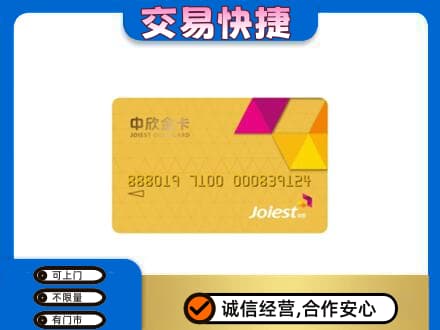 玉树市杂多县高价回收商超卡