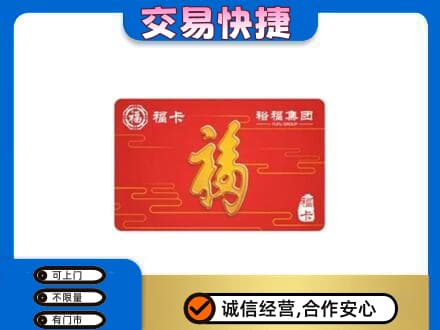 玉树市杂多县高价回收富裕集团卡