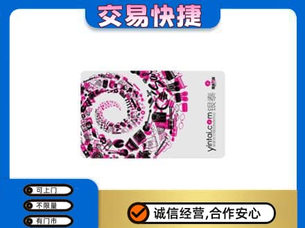 玉树市杂多县回收银泰卡