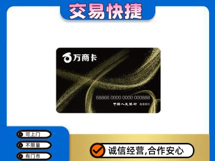玉树市杂多县高价回收万商卡