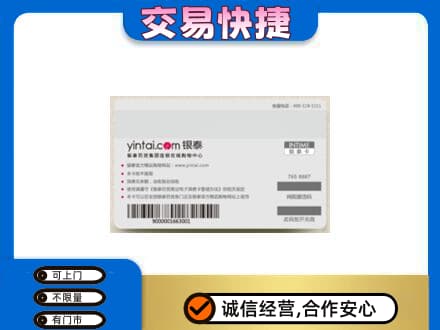 玉树市杂多县高价回收银泰购物卡