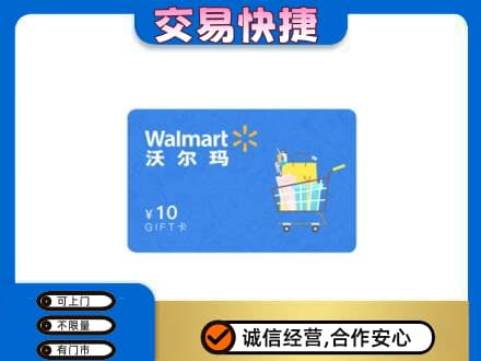 玉树市杂多县购物卡回收沃尔玛卡.jpg