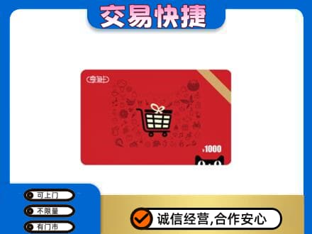 玉树市杂多县回收享淘卡
