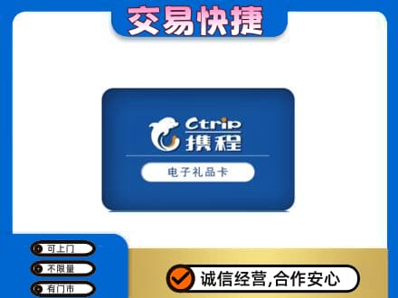 玉树市杂多县高价回收携程卡