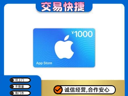 玉树市杂多县购物卡回收苹果卡.jpg