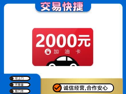 玉树市杂多县购物卡回收加油卡.jpg