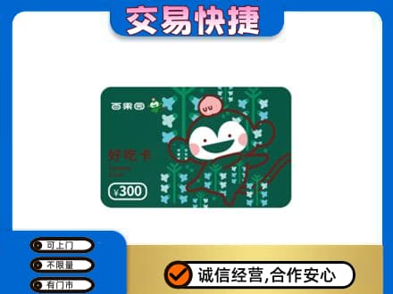 玉树市杂多县高价回收百果园卡