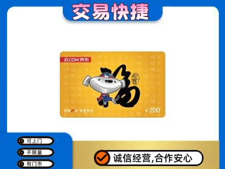 玉树市杂多县购物卡回收京东E卡.jpg