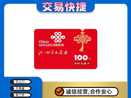 玉树市杂多县高价回收联通卡