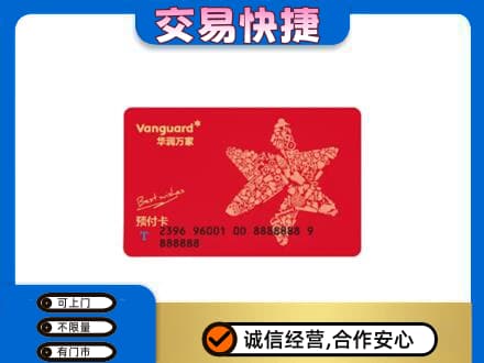 玉树市杂多县高价回收华润万家卡