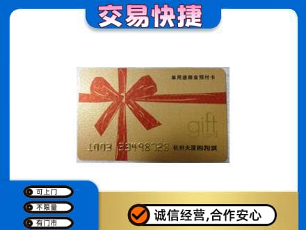 玉树市杂多县高价回收大厦卡
