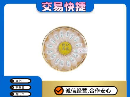 玉树市杂多县高价回收进口燕窝