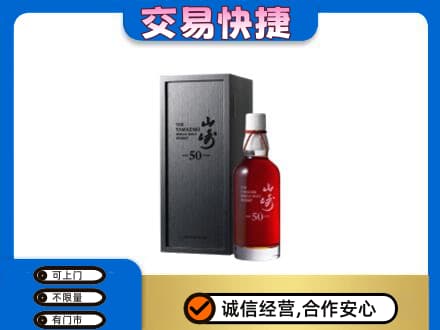 玉树市杂多县高价回收山崎