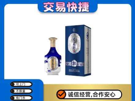 玉树市杂多县高价回收杏花村