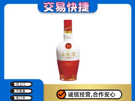 玉树市杂多县高价回收五粮液1618