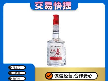 玉树市杂多县高价回收五粮春
