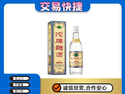 玉树市杂多县高价回收沱牌曲酒