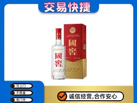 玉树市杂多县回收国窖1573