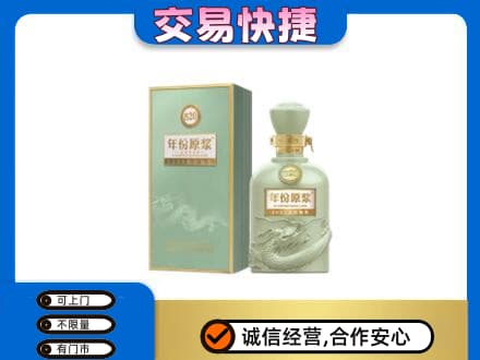 玉树市杂多县回收古井贡