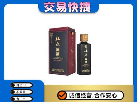 玉树市杂多县回收杜康