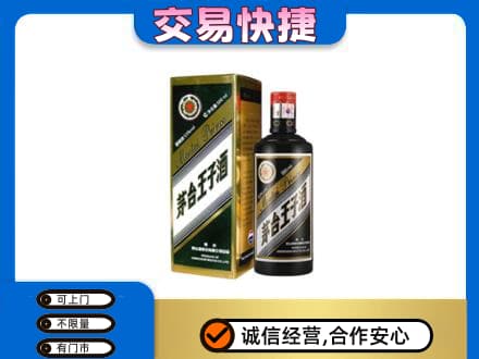 玉树市杂多县回收茅台王子酒