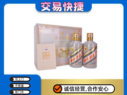 玉树市杂多县回收茅台酒礼盒