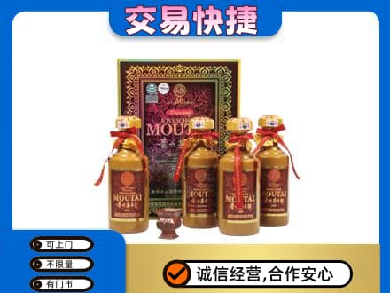 玉树市杂多县茅台回收50年礼盒.jpg